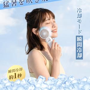 ハンディファン 冷却プレート 扇風機 携帯扇風...の詳細画像5