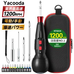 電動ドライバー 小型 【業界最高速・1200RPM・ブレーキ付】電動1N.m 手動12N.m USB-C充電式 高輝度LEDライト 軽量 精密作業 ネジ締め 操作簡単 女性/初心者対応
