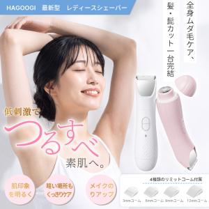 レディースシェーバー 電気シェーバー 女性用 フェイスシェーバー ボディーシェーバー バリカン メンズ 顔 充電式 眉毛 髪 vio 全身 肌に優しい 水洗い 男女兼用