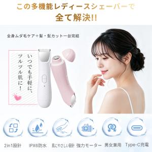 レディースシェーバー 電気シェーバー 女性用 ...の詳細画像2