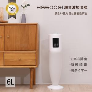 DOSHISHA（ドウシシャ） 特典付［ mistone600S ］加湿器 スチーム式 大