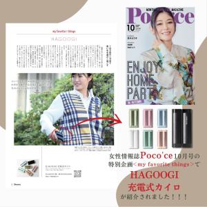 【雑誌&テレビ掲載】充電式カイロ 大容量 電気...の詳細画像4