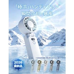 ハンディファン 冷却プレート 携帯扇風機 冷風...の詳細画像1