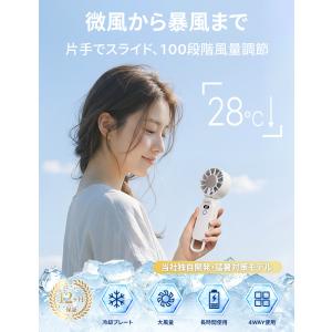ハンディファン 冷却プレート 携帯扇風機 冷風...の詳細画像2