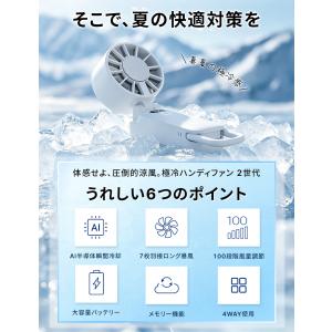 ハンディファン 冷却プレート 携帯扇風機 冷風...の詳細画像4