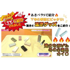 【TVで紹介】HAGOOGI 充電式カイロ ハ...の詳細画像1