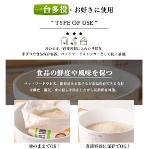 米びつ 真空保存容器 防虫 湿気酸化防止 梅雨...の詳細画像3