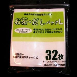 お茶だしパックＬ （白）３２枚