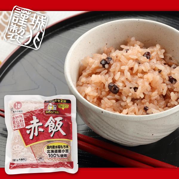 城北麺工 赤飯 180g×20袋入 工場直送