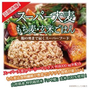 スーパー大麦 もち麦・玄米ごはん 150g×12...の商品画像