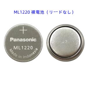 新品 Panasonic ML1220 充電式...の詳細画像1