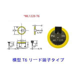 新品 Panasonic ML1220 充電式...の詳細画像4