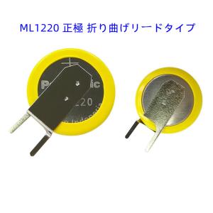 新品 Panasonic ML1220 充電式...の詳細画像5