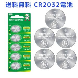 10個入 高品質 CR2032 コイン形 リチウム電池 有効期限10年 3V 2032 水銀ゼロシリーズ ボタン電池