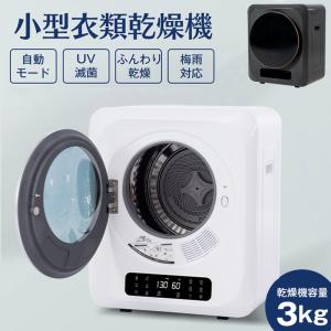 アルミス 【I】【代引不可】アルミス(ALUMIS) 小型衣類乾燥機