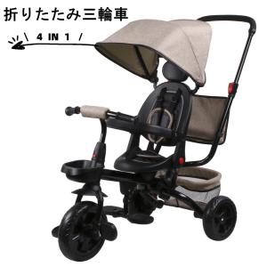 三輪車 4in1 子供用三輪車 折りたたみ 対面可能 サンシェード付き かじとり 手押し棒 かじとり 乗用玩具 軽量 プレゼント｜hahaprice