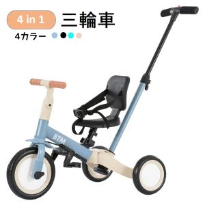 子供用三輪車 ピンク4in1三輪車のりもの 押し棒付き 自転車 おもちゃ乗用玩具 子供用三輪車 ピンク4in1三輪車のりもの 押し棒付き 自転