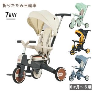 三輪車 ワンタッチ折りたたみ 高級 7in1 対面式 子供用三輪車 サンシェード付き 安全バー付き サドル回転でき  乗用玩具 おもちゃ プレゼント｜hahaprice