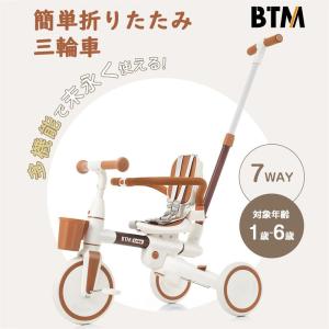子供用三輪車 舵取り 多機能　手押し棒 カバー おしゃれ 7in1 BTM 1歳 2歳 3歳 ランニングバイク 座面回転 自転車 手押し キックバイク おもちゃ 誕生日