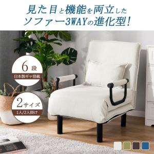 超安い品質 ソファベッド折りたたみ 3WAYふわふわ生地 カウチソファー
