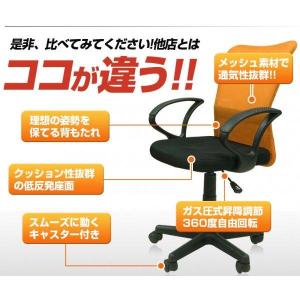 オフィスチェア メッシュ 肘付き デスクチェア...の詳細画像1