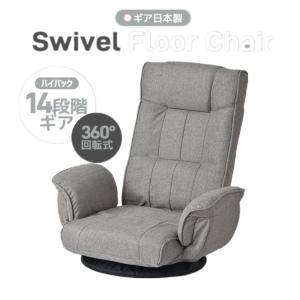 不二貿易 【完成品】4WAY座椅子 0212 グレー 35497【代引