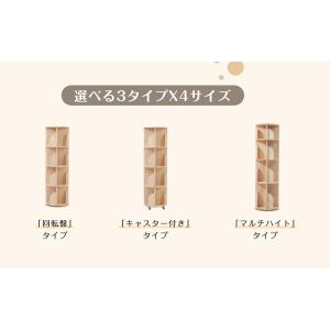 回転 絵本棚 天然木 360°回転 2/3/4...の詳細画像2