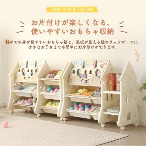 おもちゃ 収納 ラック 絵本棚 おもちゃ箱 ぬ...の詳細画像1