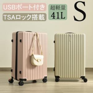 スーツケース Lサイズ キャリーケース キャリーバッグ USBポート