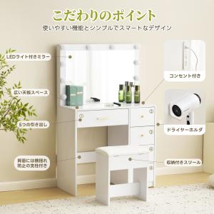 ドレッサー 女優ミラー付き 3色LEDライト ...の詳細画像1