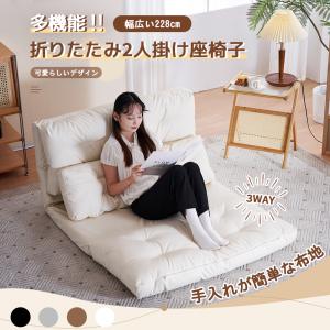 ソファーベッド ローソファー 2人掛け マルチに使える 3WAY 幅108cm 6