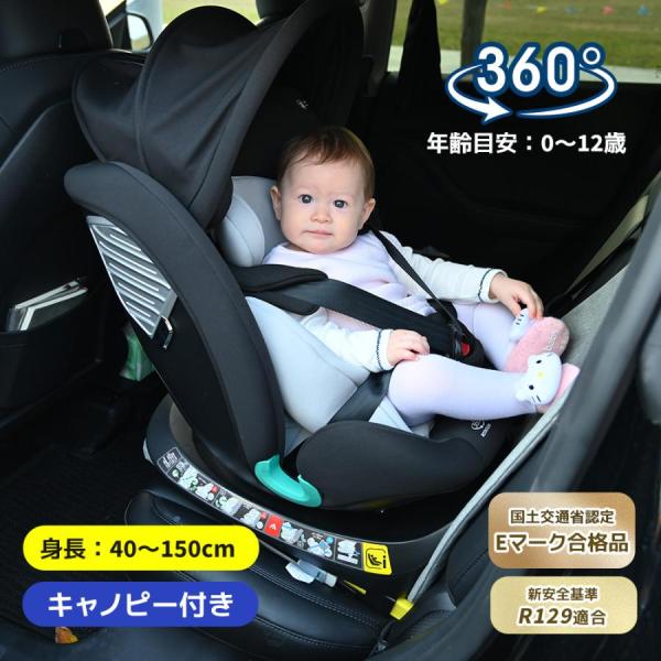チャイルドシート ジュニアシート 新生児 isofix 1歳 ベビーシート 3歳 360度回転式 キ...