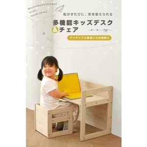 デスク 子供 セット キッズデスク チェア 学...の詳細画像1