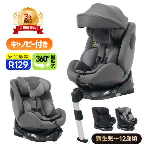 R129適合 チャイルドシート 新生児 ISOF...の商品画像