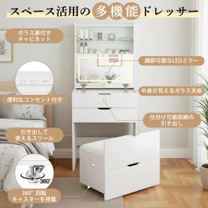 ドレッサー 椅子一体型収納付き LEDライト付...の詳細画像2