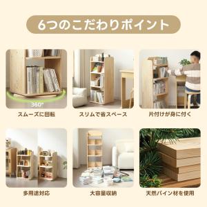 絵本棚 絵本ラック 本棚 回転 3/4段 子供...の詳細画像4
