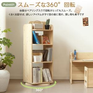 絵本棚 絵本ラック 本棚 回転 3/4段 子供...の詳細画像5