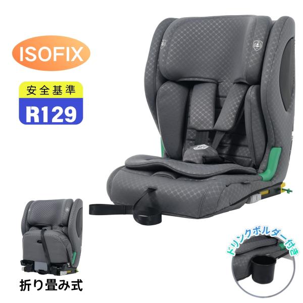 【学童用シート】ジュニアシート チャイルドシート 新基準R129適合 ISOFIX 3歳〜12歳 1...