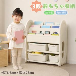 新作特価！おもちゃ収納 ぬいぐるみ 収納 棚 ラック 3段 子供部屋 ぬいぐるみケース キッズラック オモチャ収納 容量 こども 入園 新生活 組立簡単 プレゼント