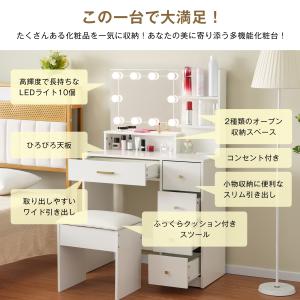 ドレッサー 3色LED 明るさ調整可能 コンセ...の詳細画像1