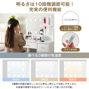 ドレッサー 3色LED 明るさ調整可能 コンセ...の詳細画像2