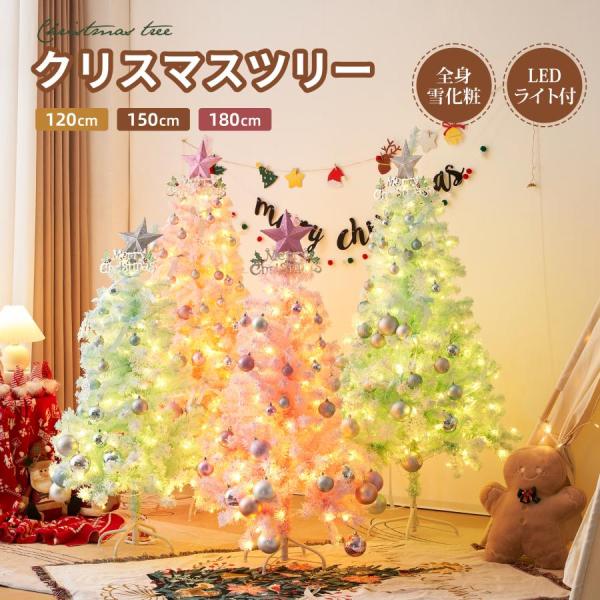 クリスマスツリー 180cm クリスマス プレゼント オーナメントセット LEDライト付き 電飾付き...