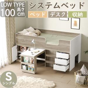 ロフトベッド ロータイプ システムベッド ロフト...の商品画像