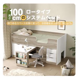 ロフトベッド ロータイプ システムベッド ロフ...の詳細画像1