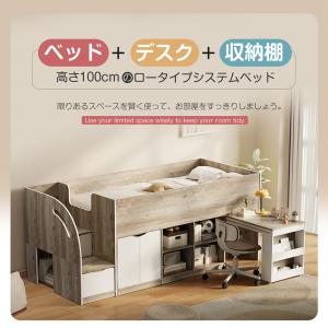 ロフトベッド ロータイプ システムベッド 階段 ロフトベット 机 ロフトベッド ロータイプ システムベッド 階段 ロフトベット 机