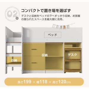 システムベッド ロフトベッド 子供 机付き ロ...の詳細画像4