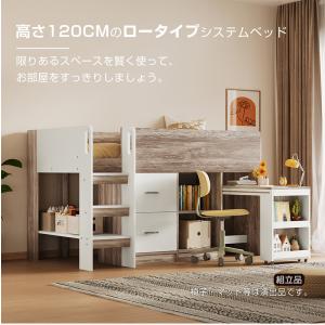 子供ベッド 収納付 ロフトベッド 木製 シングル システムベッド ロータイプ 楽天市場】ロフトベッド システムベッド 木製 ベッド シングル