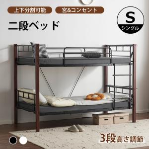 二段ベッド 2段ベッド 大人用 親子ベッド 分離...の商品画像