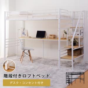 山善 宮付きロフトベッド HML2-1021 楽天市場】ロフトベッド ベッド下140 コンセント付き 112×240