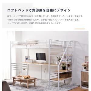 ロフトベッド 階段付き ハイタイプ 収納 シン...の詳細画像3